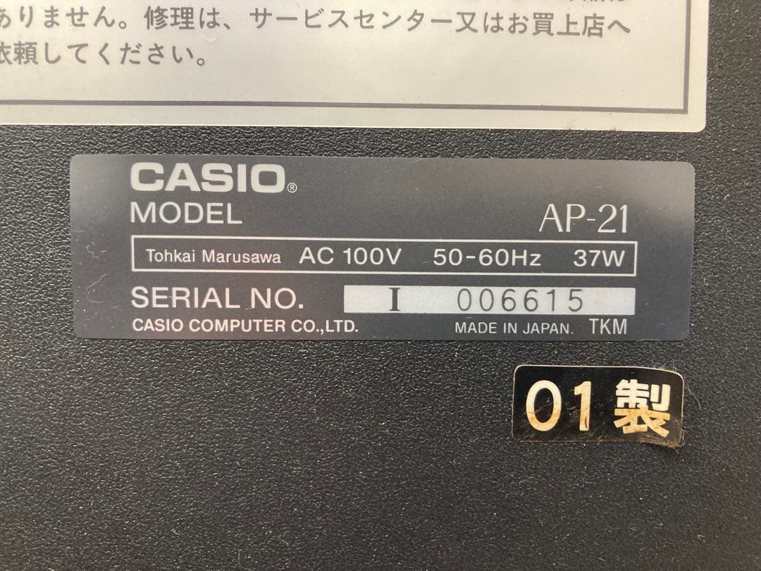 カシオ セルビアーノ AP-21 2001年製 CASIO CELVIANO