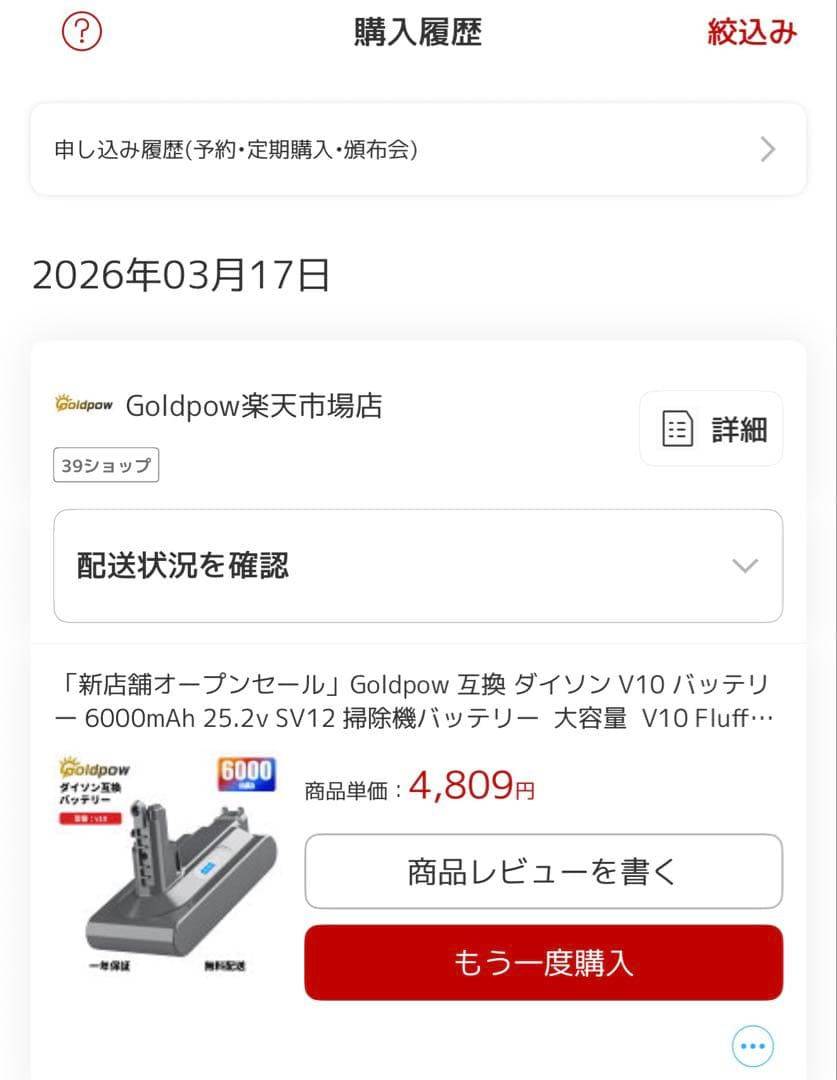 Dyson Cyclone V10 Fluffy SV12 フロアドック付き