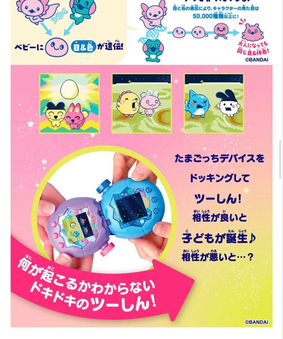 【マロン】たまごっちパラダイス 本 れさぱんっちおでかけキャリー セット