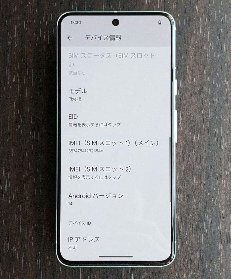 ほぼ新品 Google Pixel 8 ミント Android 14 初期OS