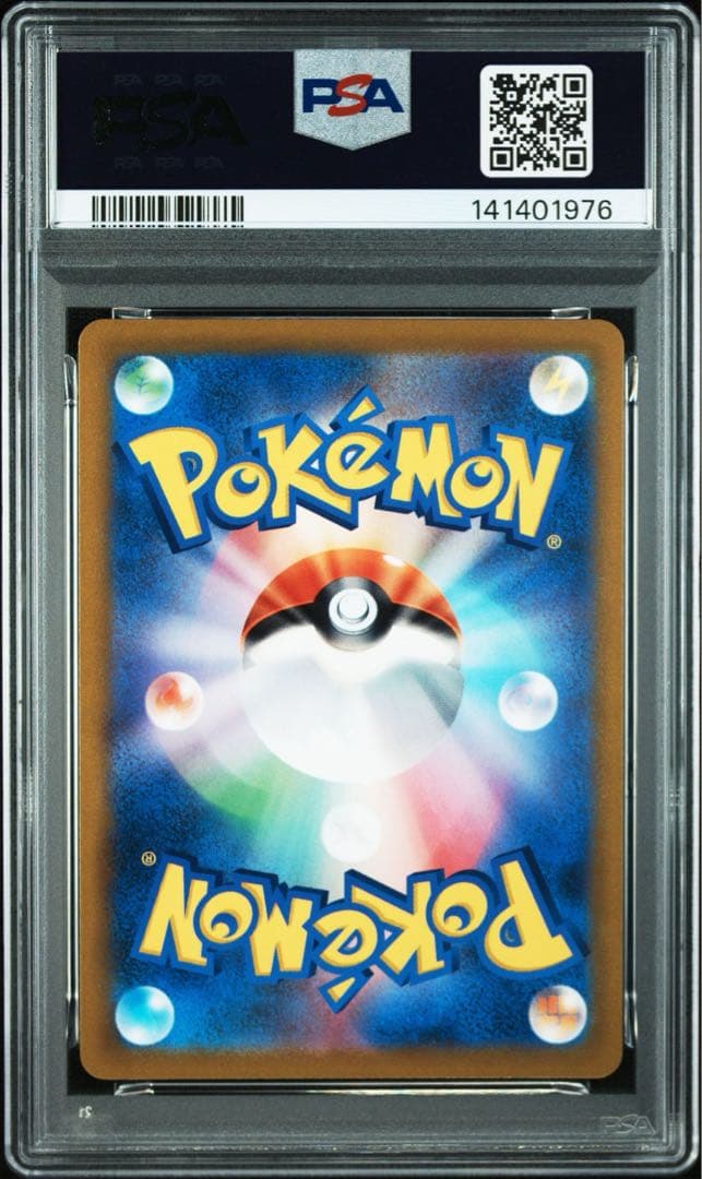 PSA10 連番　プロモ　グレイシアV グレイシアVSTAR