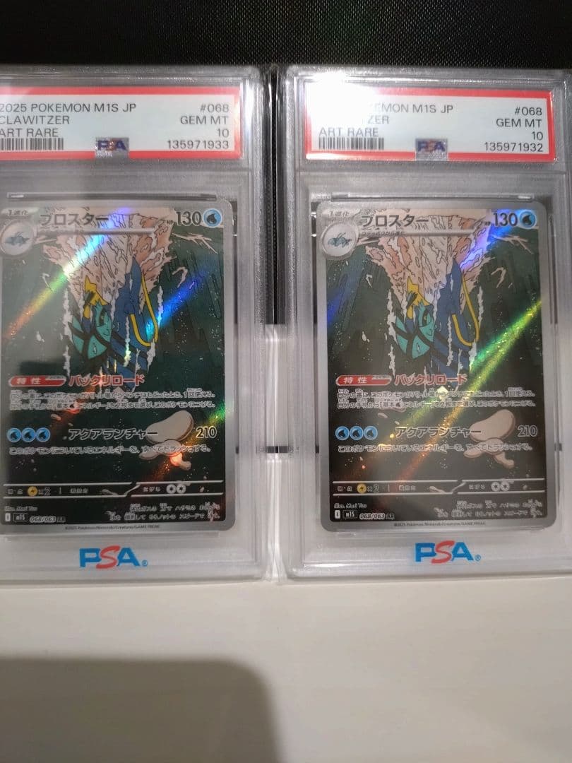 (7枚まとめ売り)ポケモンカードAR PSA10
