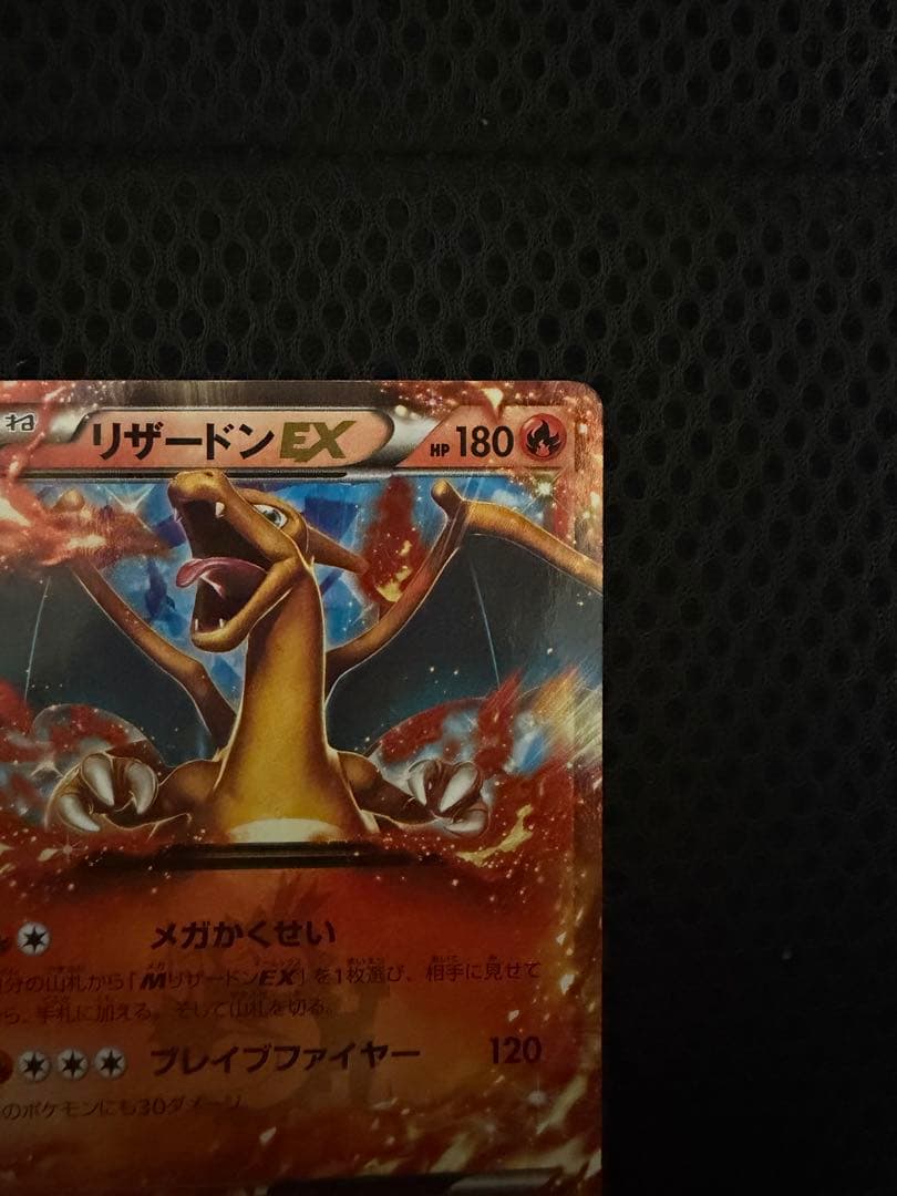 リザードンEX PROMO XYシリーズプロモーションカード