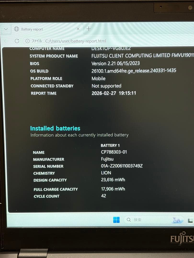 富士通U939 i5 8世代 8G SSD 512G  Office付き