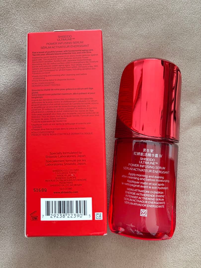 新品未使用 SHISEIDO アルティミューン パワーライジングセラム 50ml