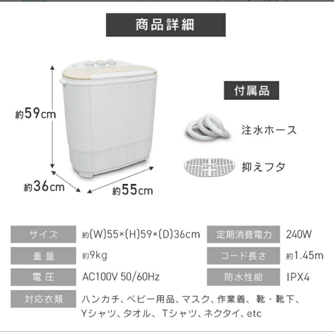 【美品】小型二槽式洗濯機　洗濯容量3.6kg 2025年製