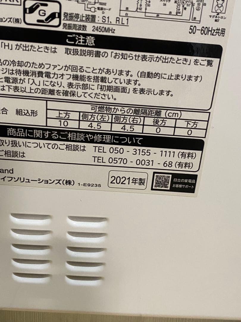 日立 オーブンレンジ ヘルシーシェフ MRO-S8Z 2021年製