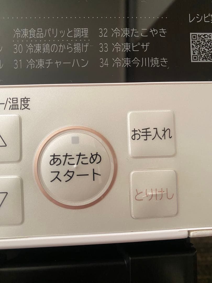 日立 オーブンレンジ ヘルシーシェフ MRO-S8Z 2021年製