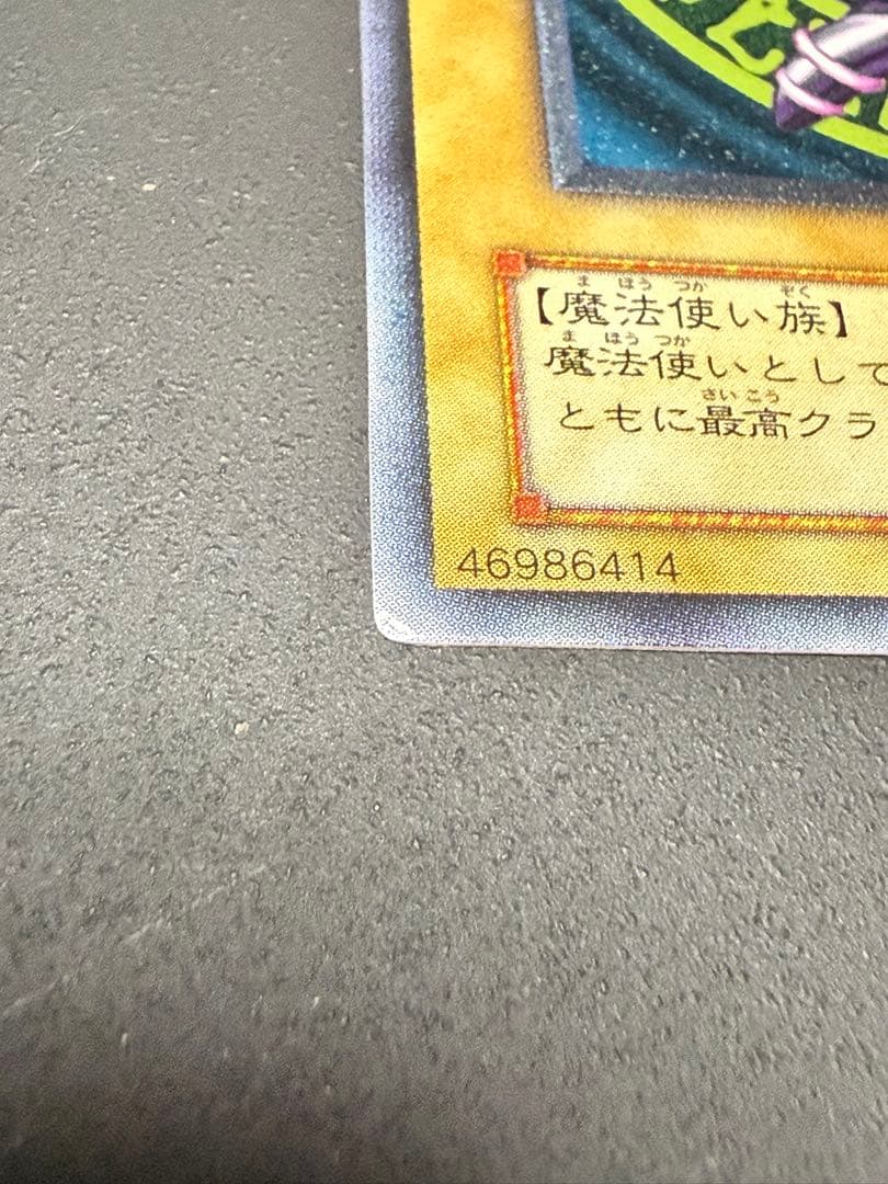 遊戯王カード♦︎ブラックマジシャン レリーフ