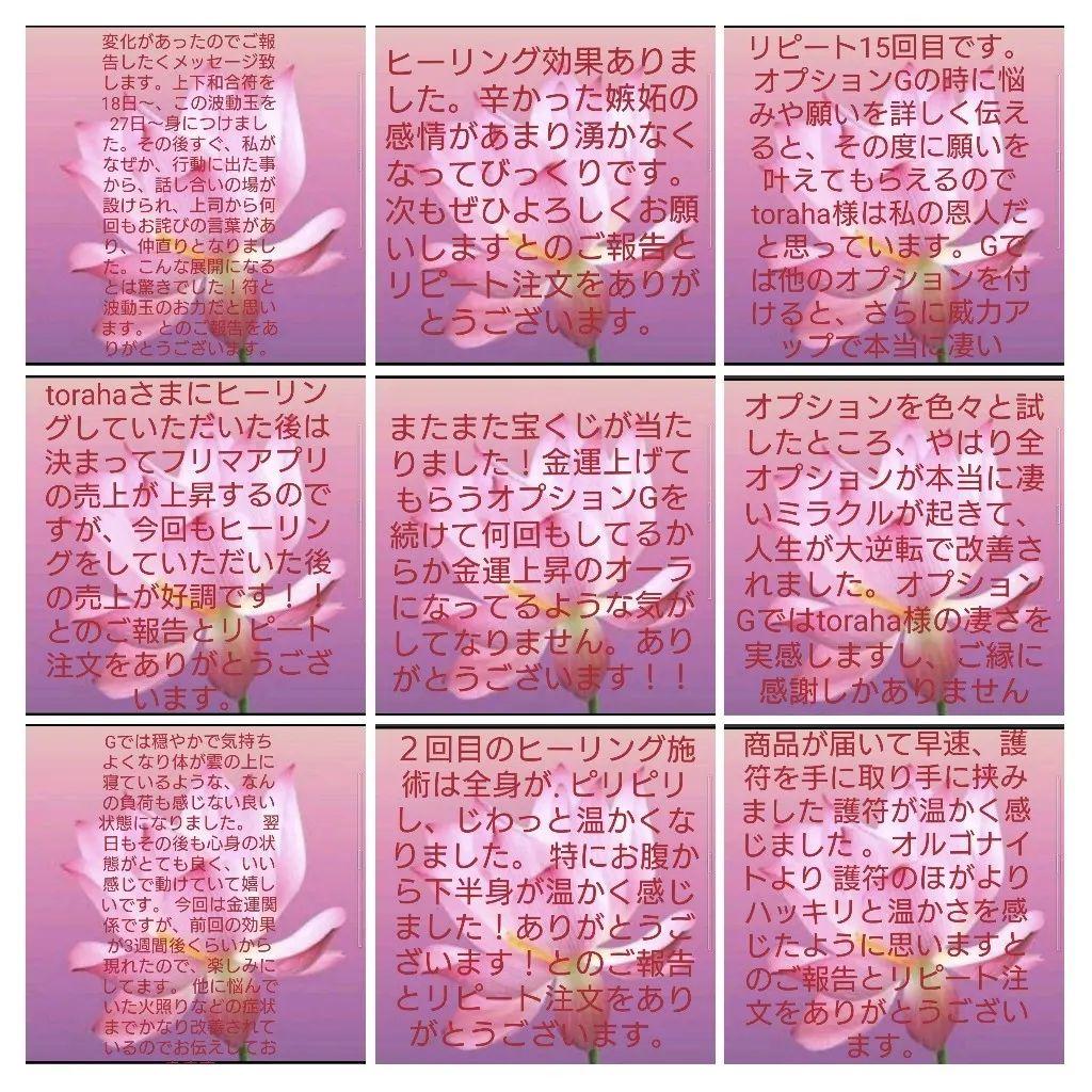 気功玉（復縁）オルゴナイトのキーホルダー（願い叶えるメモリーオイル封入）