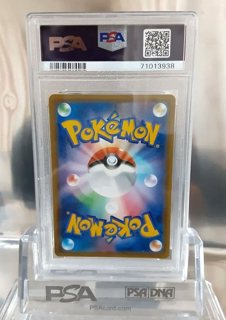 ポケモンカード レシラム＆ゼクロムGX SR SA PSA9