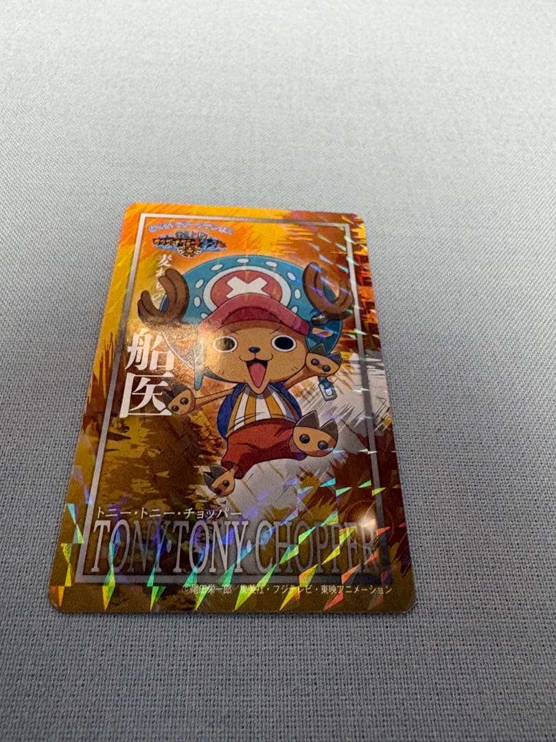 ワンピース 非売品 キラカード　チョッパー（ラグーナテンボス・乗船証）2015年