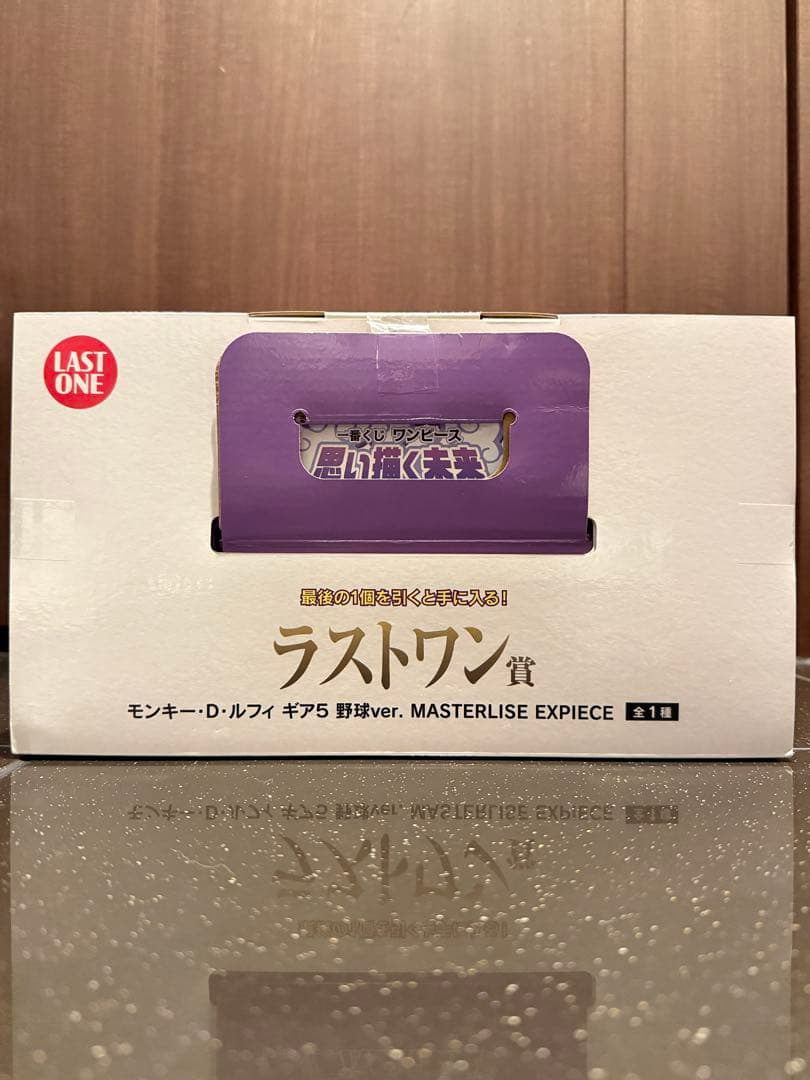 一番くじ ワンピース 思い描く未来 C賞 & ラストワン賞 他多数