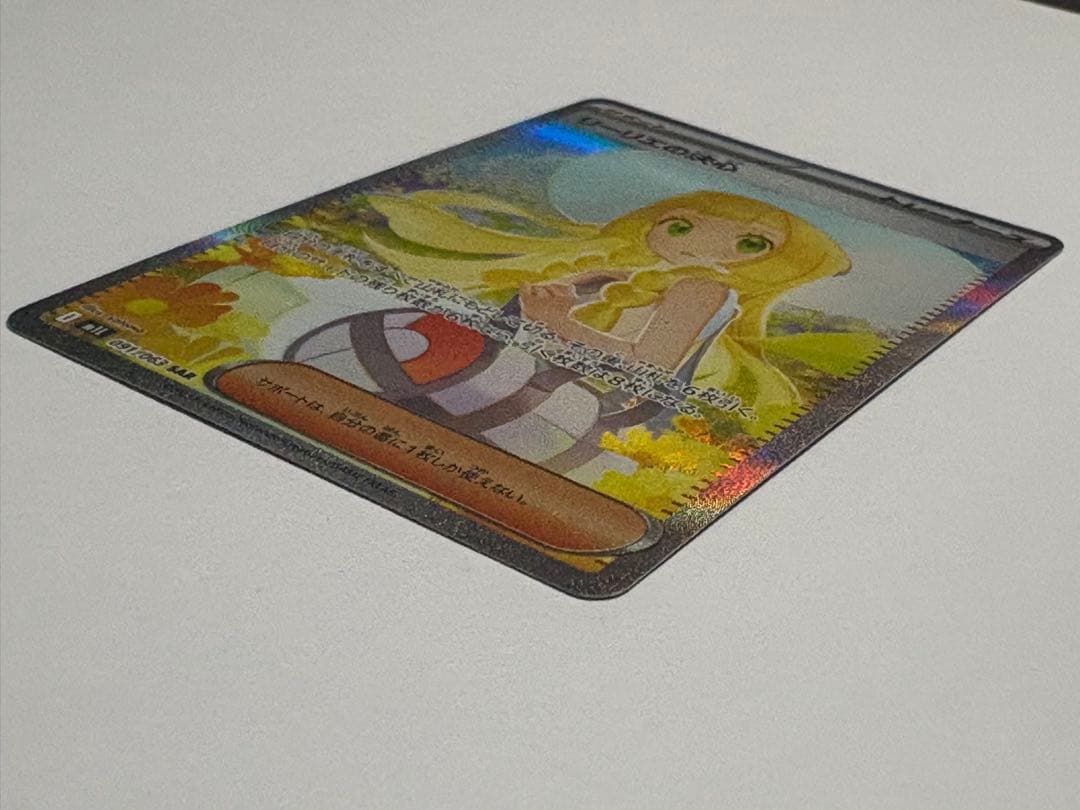 リーリエの決心 SAR ポケカ M1L m1L ポケモンカード メガブレイブ
