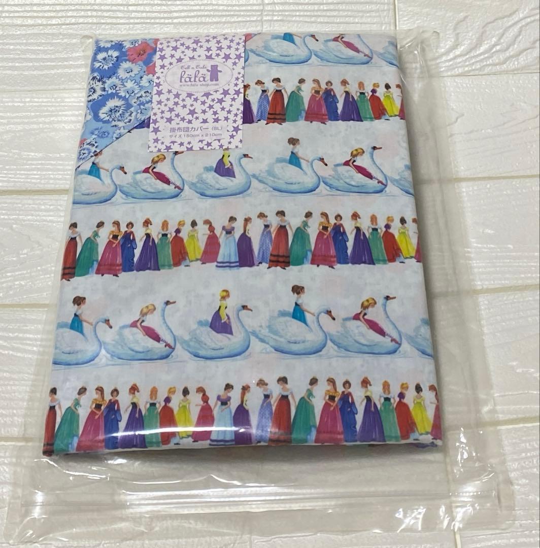 fafa 掛け布団カバー　まくらカバー　クッションカバー　リネン　セット　新品