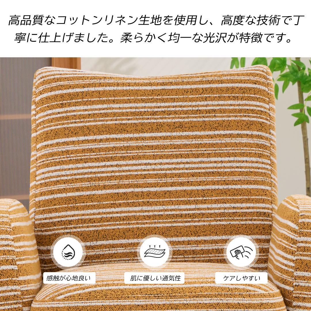 【イェロー】1人掛けソファ ラウンジチェア シェニール生地 無垢材使用