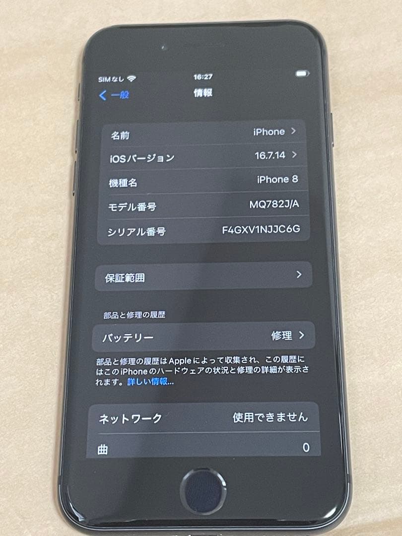 Apple iPhone 8 スペースグレー 64GB SIMフリー