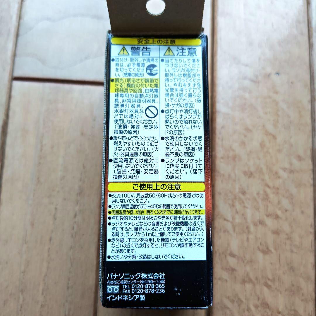 パルックボールプレミア６０形 電球形ＥＦＤ/１５ＥＬ/１０H２ ３個（新品）