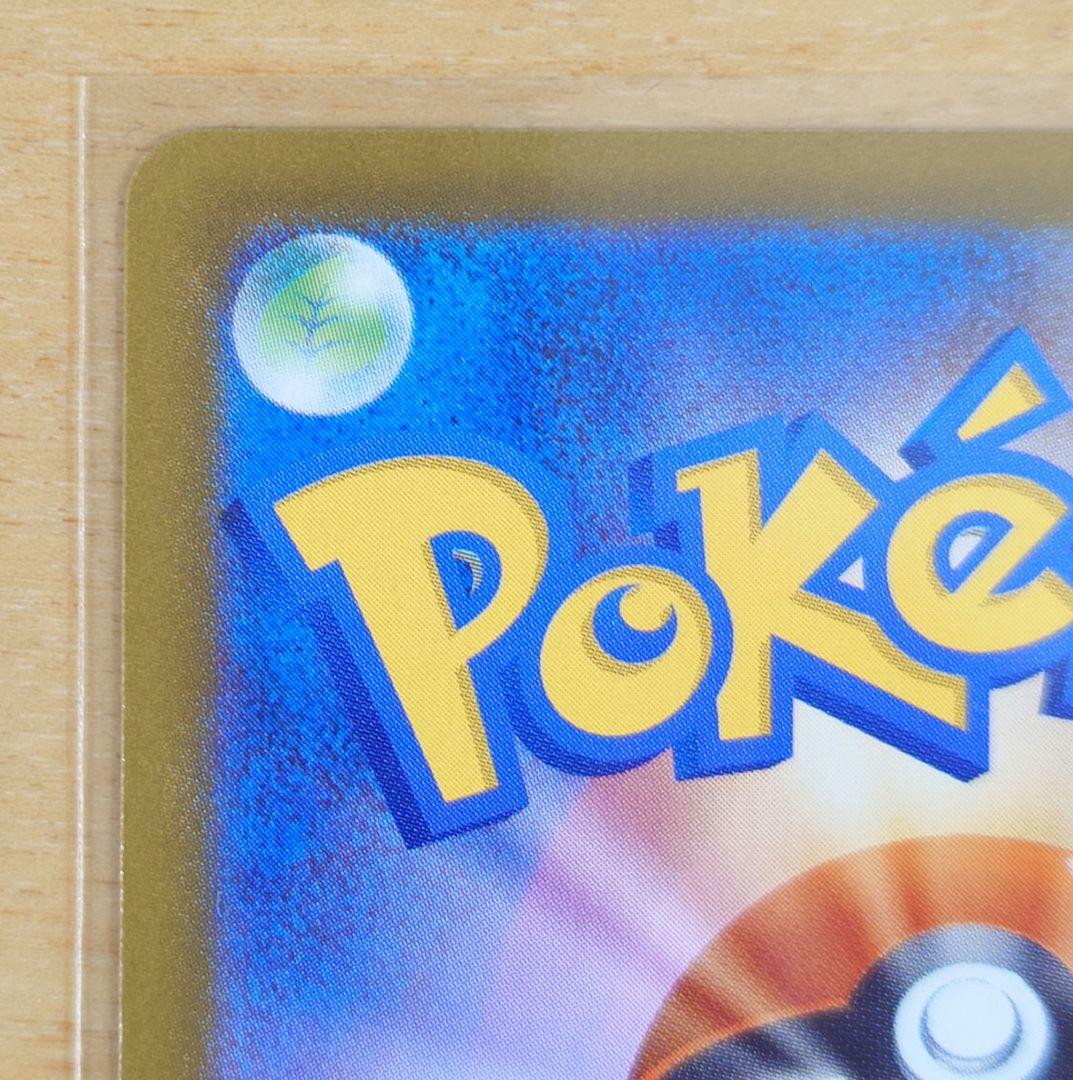 ポケモンカード メイのはげまし 115/080 SAR 1枚