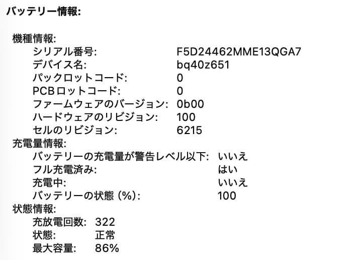 【美品・512GB】MacBook Air （M2, 2022）13.6㌅