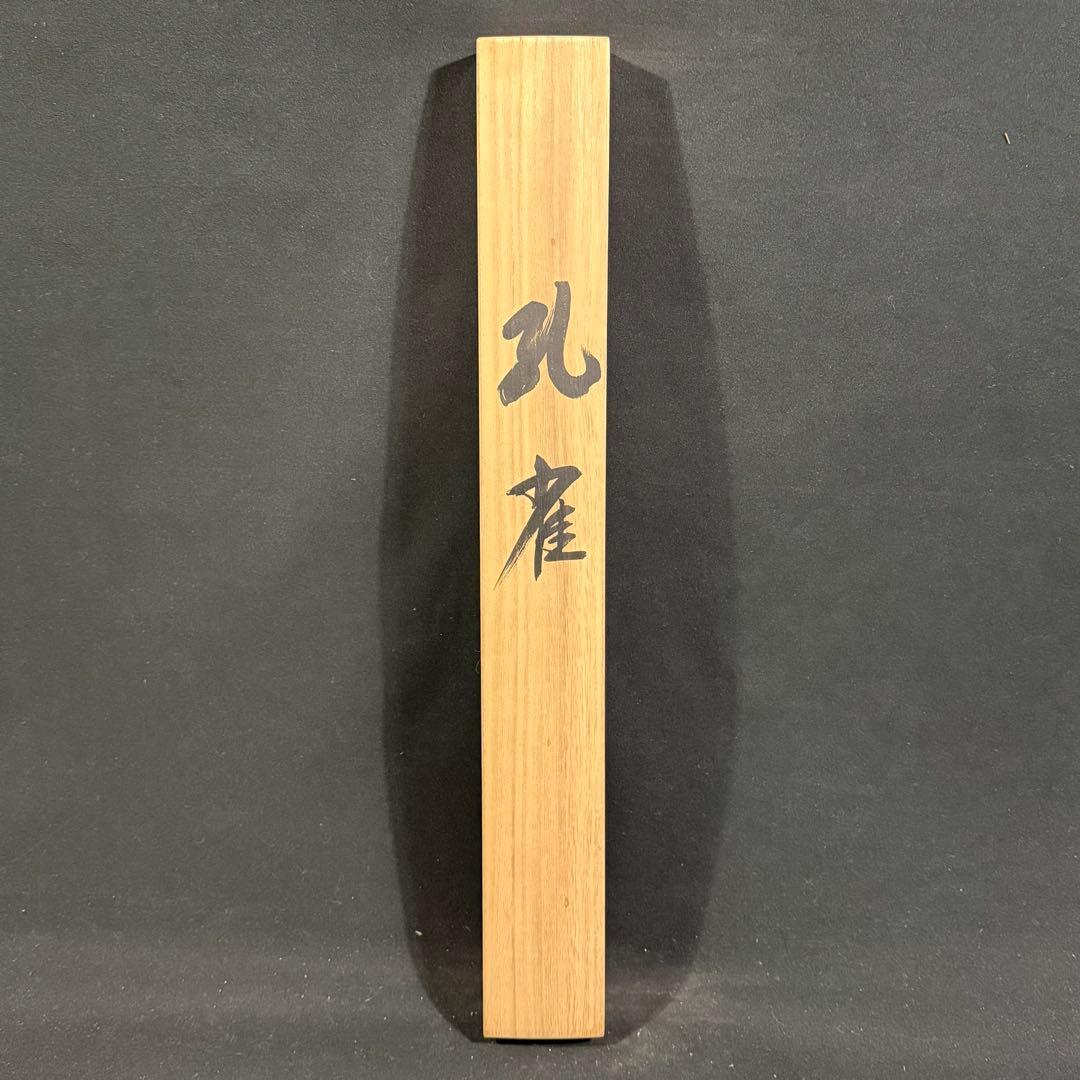 K105 永井満慶 「孔雀」 掛軸 日本画 絹本 共箱