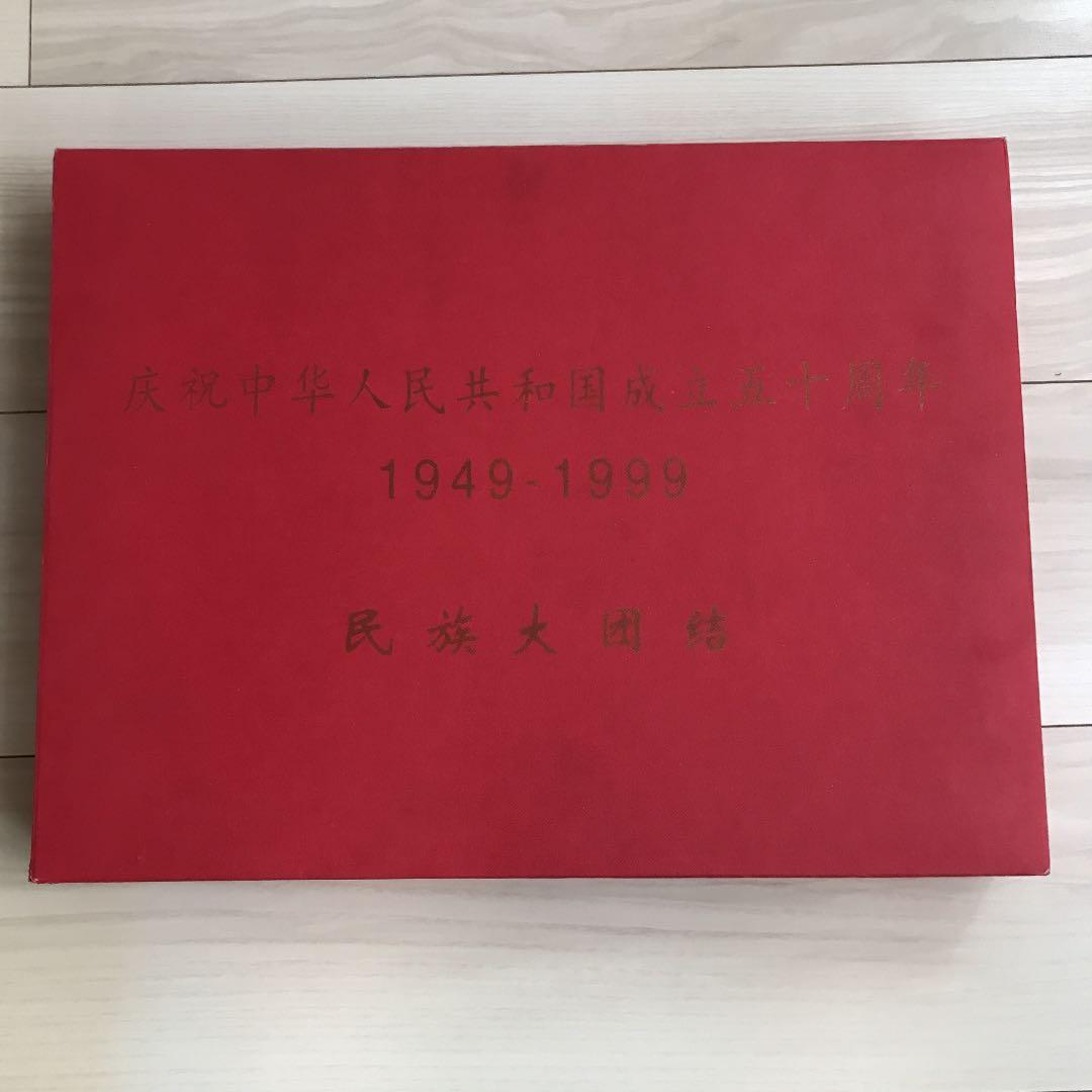 中国邮票