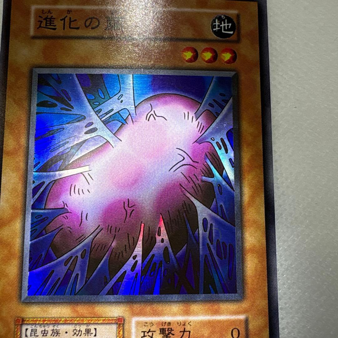 遊戯王 進化の繭初期スーパー、究極完全態グレート・モスレリーフ