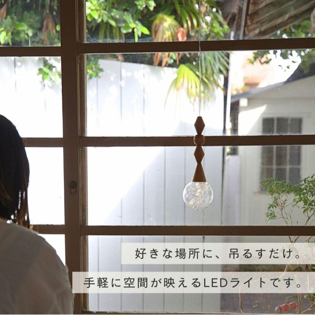 ペンダントライト　shesay　ウッドパーツLEDライト