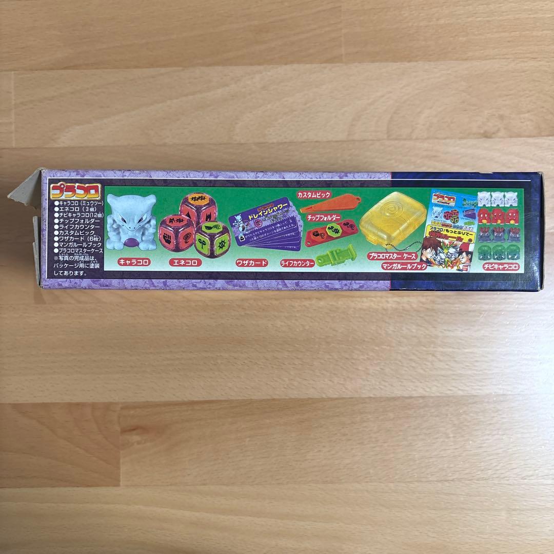 プラコロ　DXミュウツー