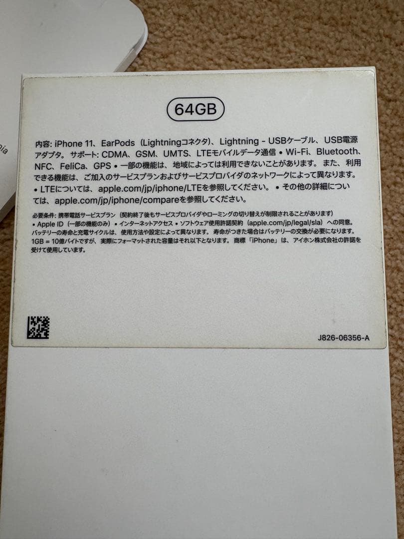 動作確認済 Apple iPhone11 64GB SIMフリー 　箱、備品あり