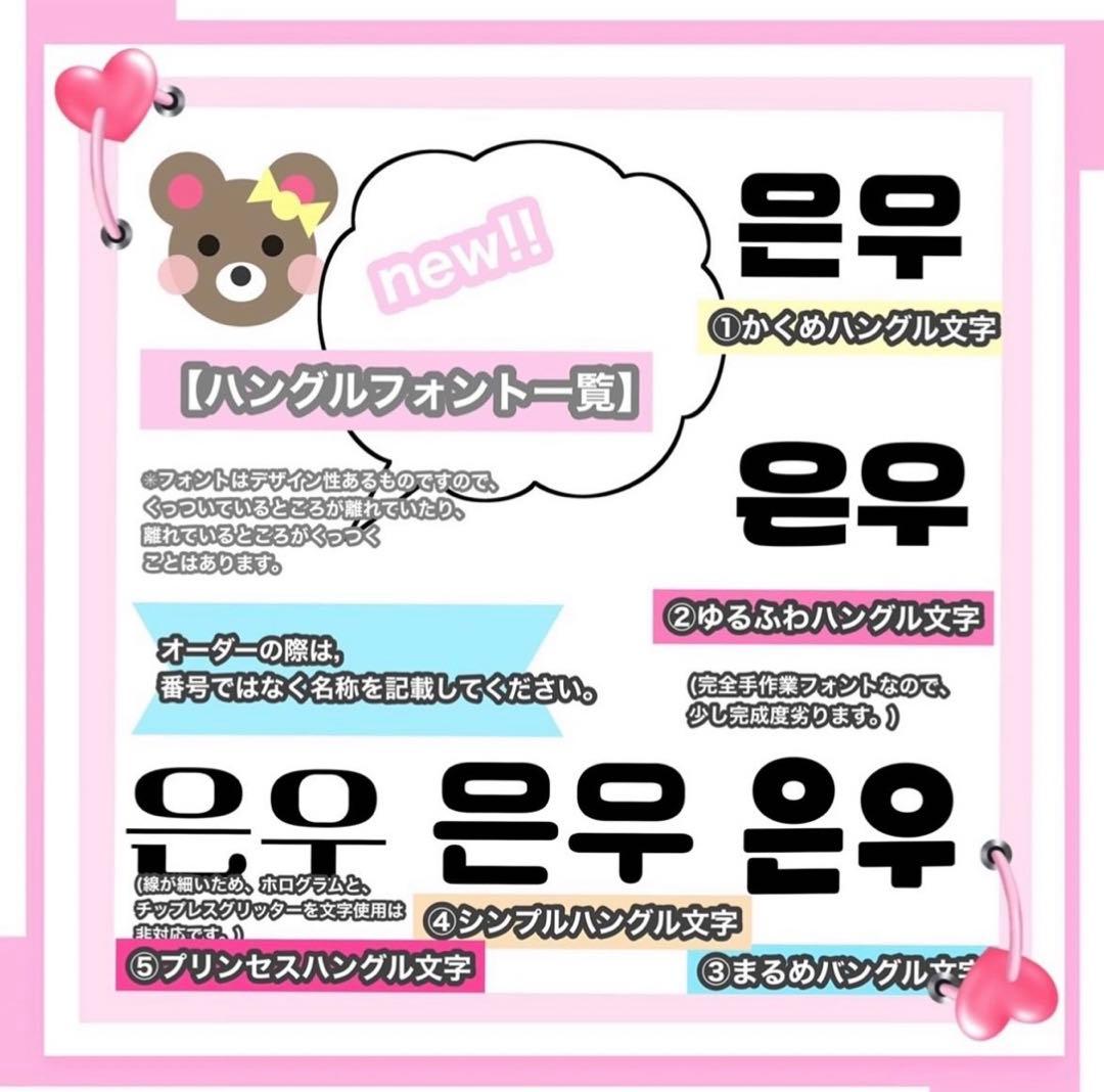 うちわ屋さん　うちわ文字　ハングル　ENHYPEN セブチ　NCT スキズ　など