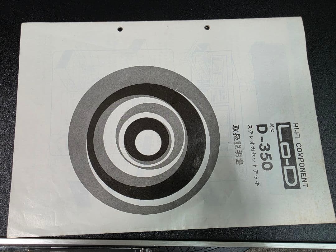 Lo-D D-350 カセットデッキ