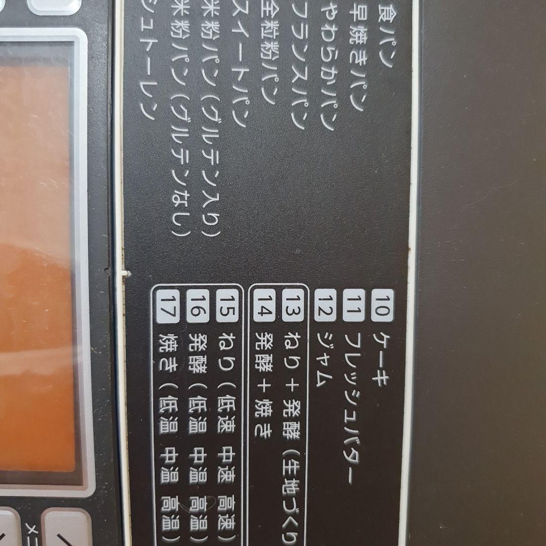 米粉パンホームベーカリー ふっくらパンやさん MK