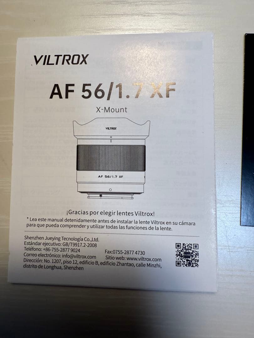 VILTROX AF 56mm F1.7 XF レンズ