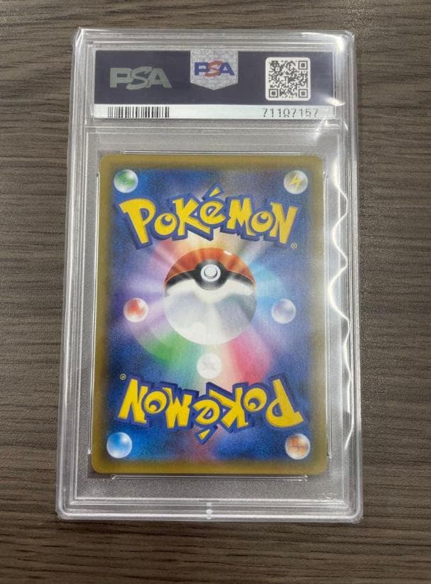 リザードンGX PSA10 ウルトラシャイニー