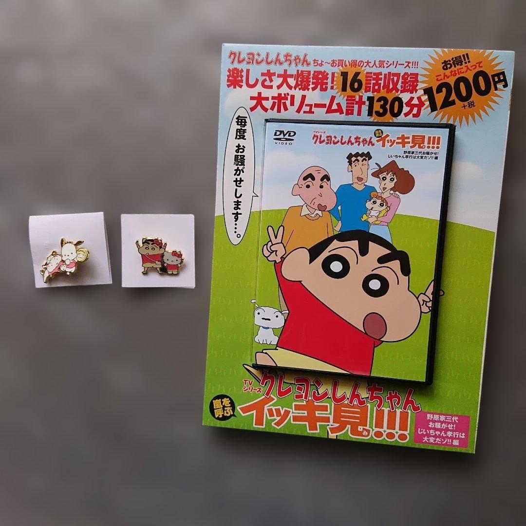 クレヨンしんちゃんグッズ(13点セット)＋追加商品(4点)