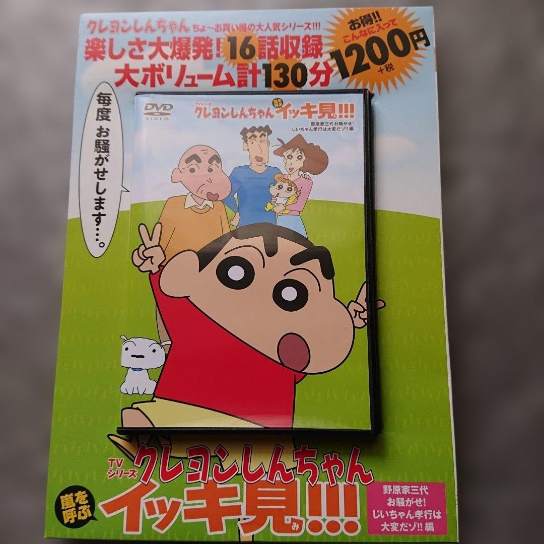 クレヨンしんちゃんグッズ(13点セット)＋追加商品(4点)