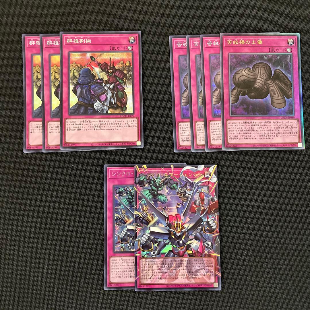 遊戯王 リミコレ まとめ売り
