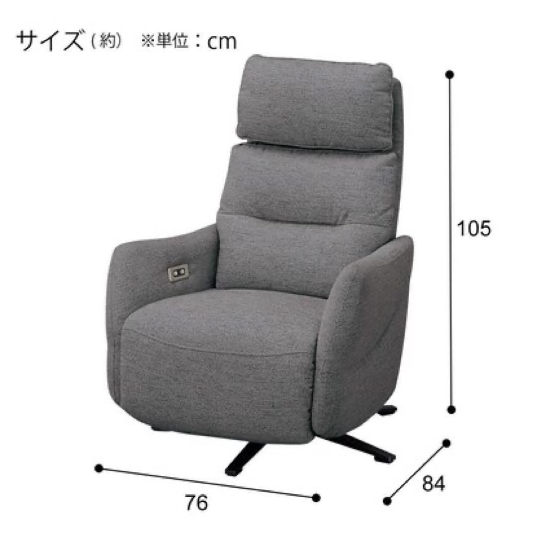 【88FRさま専用】ニトリ電動布張りリクライニングパーソナルチェア