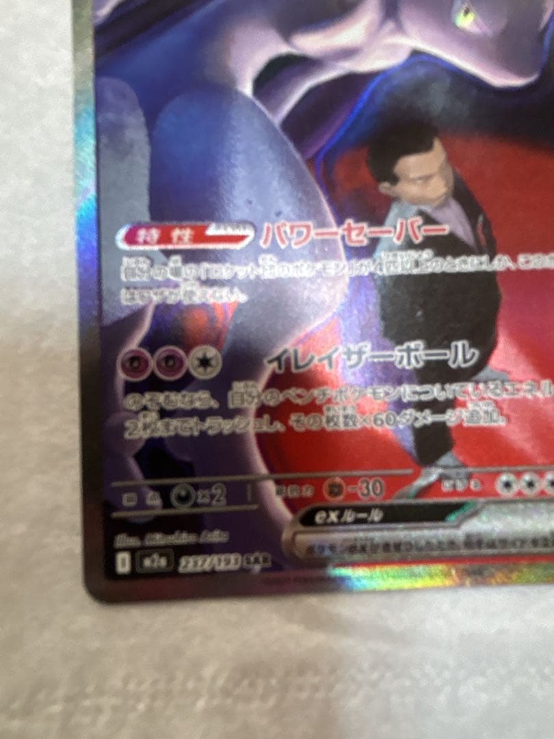 ミュウツー-EX ソウブレイズex ヒビキのホウオウex 3枚セット