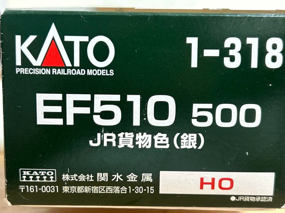 鉄道模型　HOゲージ　KATO 1-318 EF510 500 貨物色　銀