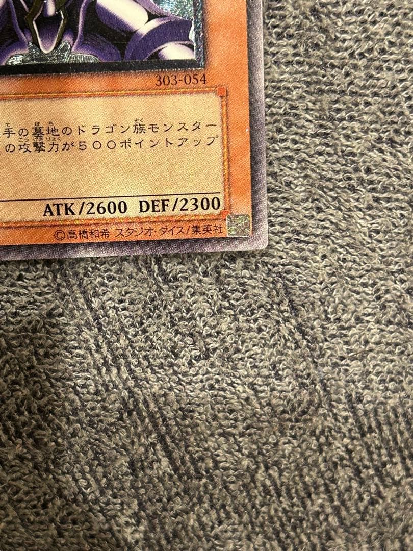 遊戯王　バスターブレイダー