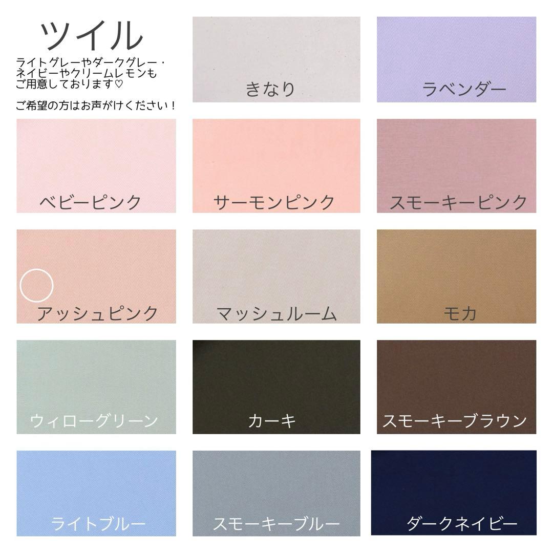 matsu　ヌビ　リバティ　レッスンバッグ　シューズバッグ　オーダー