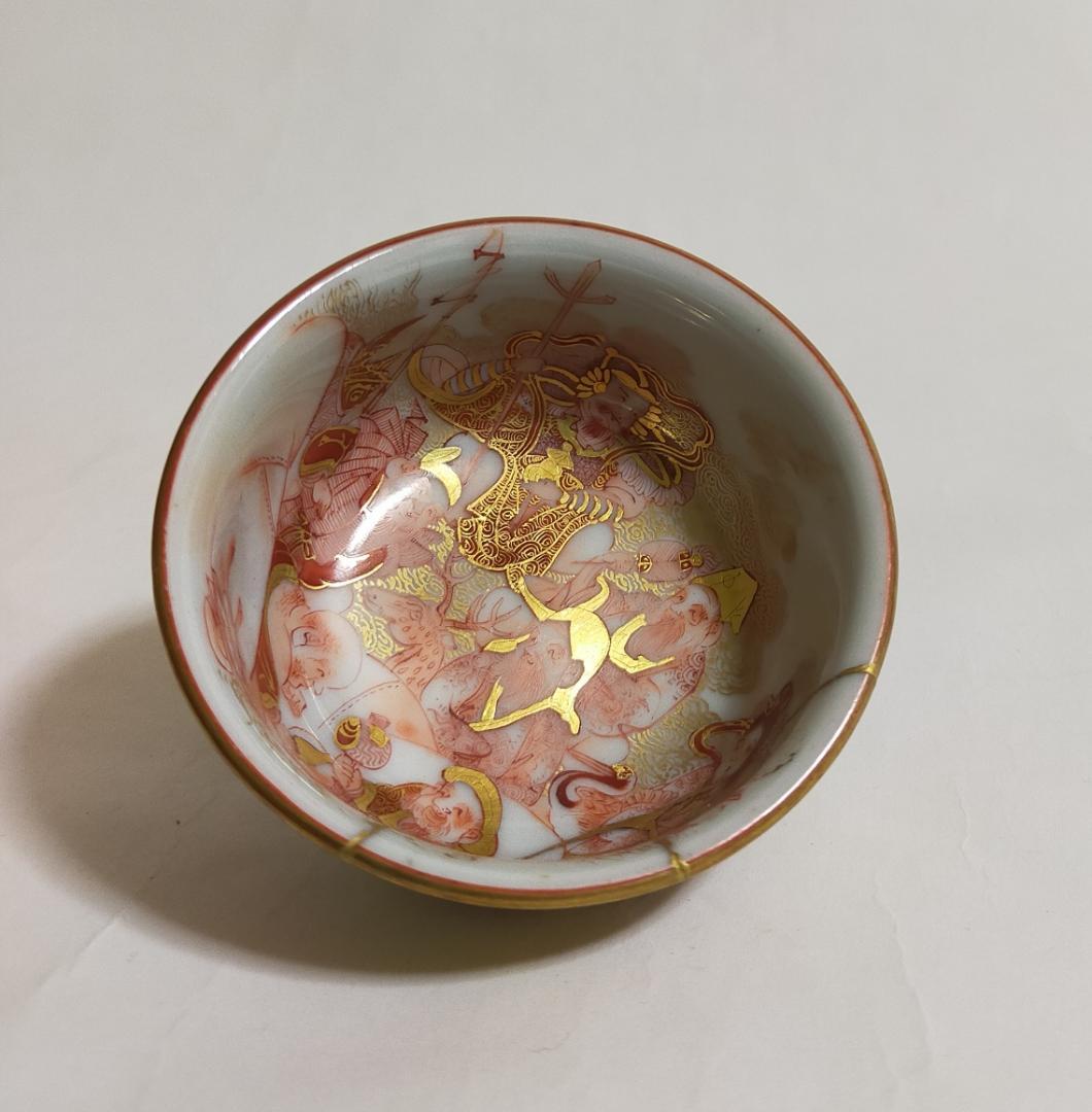 古九谷本金襴赤絵錦七福神極細密絵盃