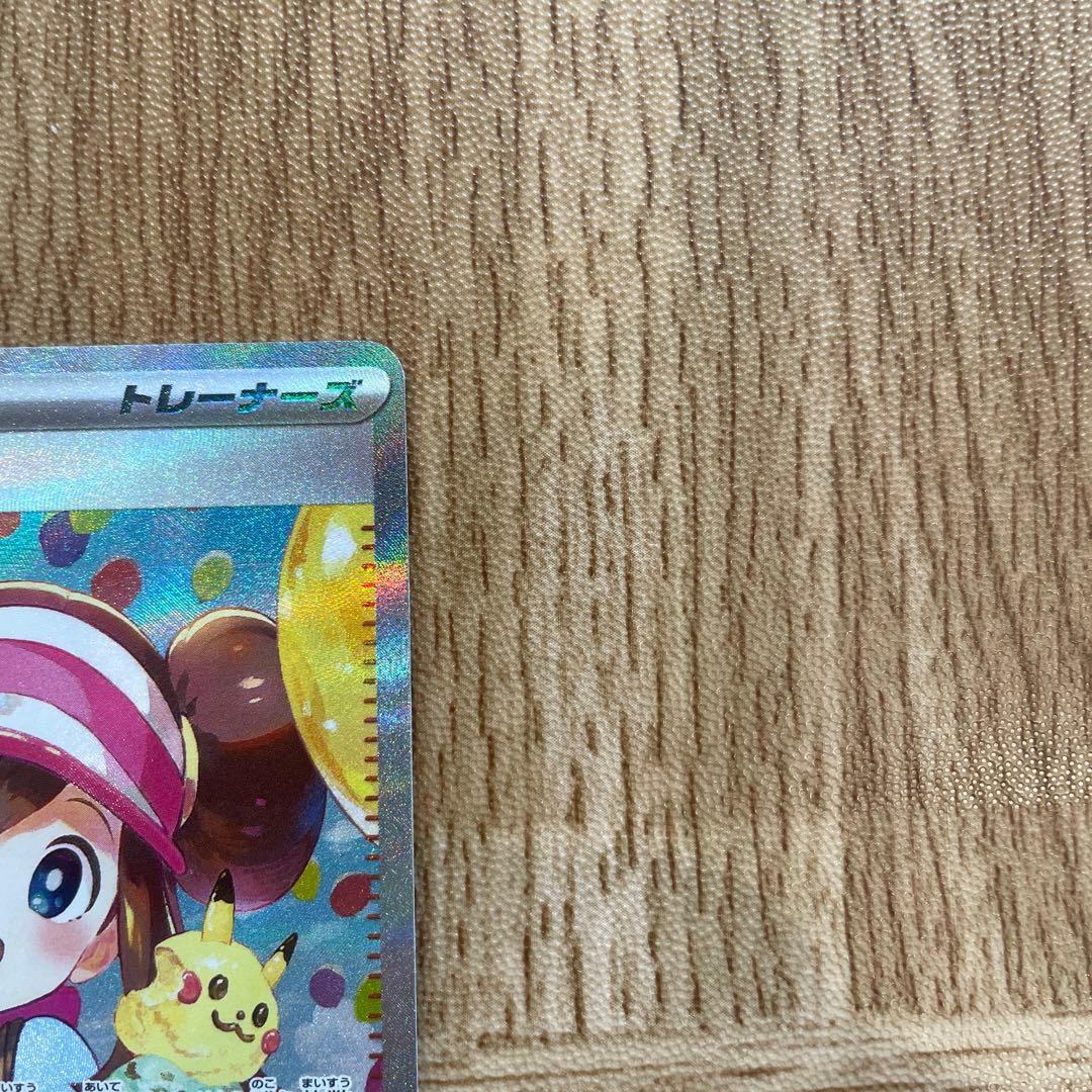 ムニキスゼロ　メイのはげまし SAR