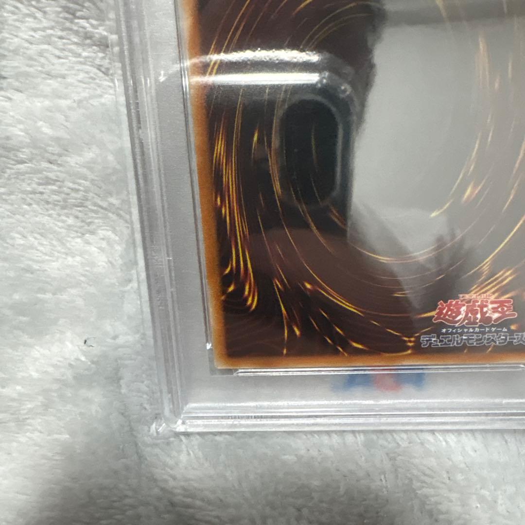 幻魔皇ラビエル レリーフ アルティメットレア PSA10 三幻魔