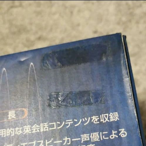 NHC magic Talker's EP-7000J 英会話 学習 プレイヤー