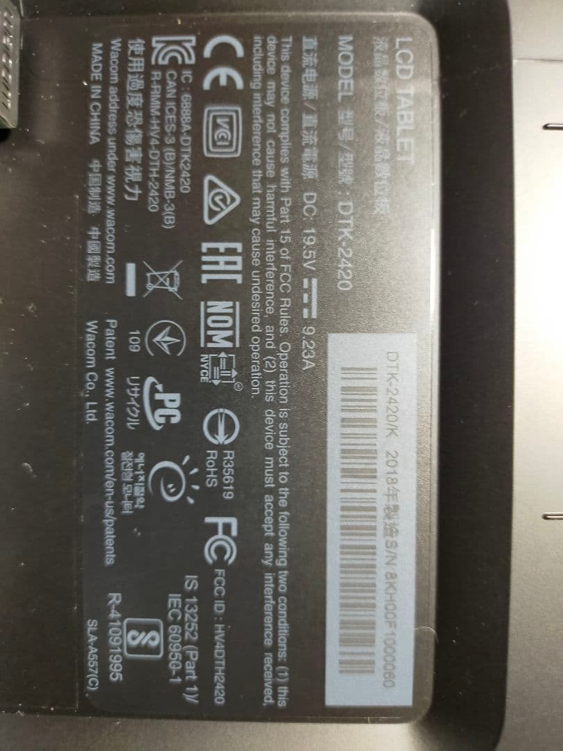 最終値引きwacom cintig pro24 ペンモデル　ワコム液晶タブレット