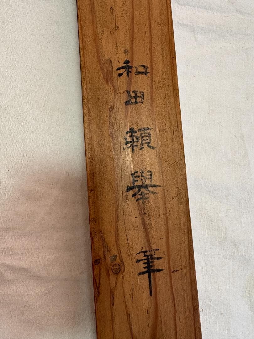 初夏山水図　掛け軸　箱付き 和田頼挙