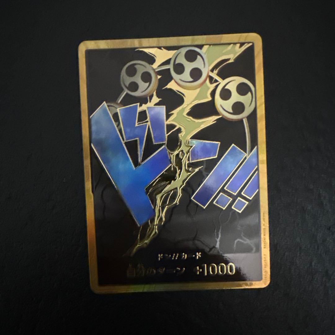 スーパーパラレル ドン!!カード(エネル) 金枠　金ドン【匿名配送】